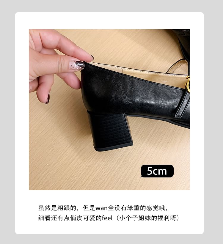 Faux Jane Toe Plain Square Leather Heel Chunky Mary Pumps