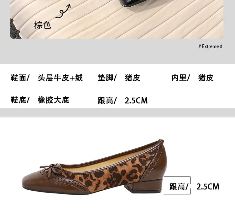 Pumps Accent Panel Heel Print Bow Leopard Faux Brogue Low Leather