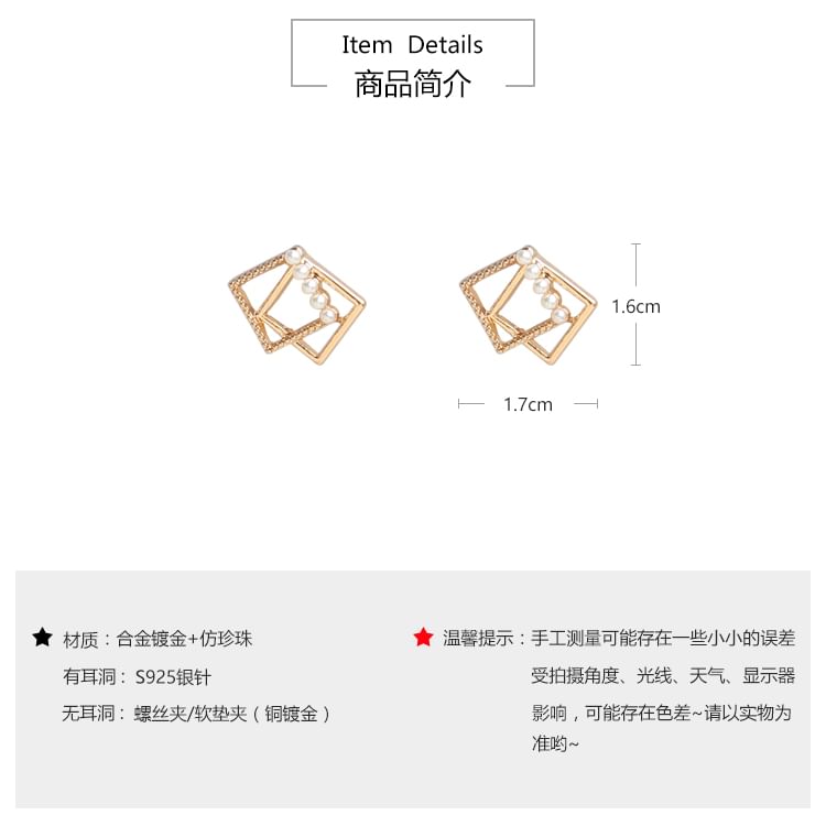 Earring Square Pearl Faux Stud