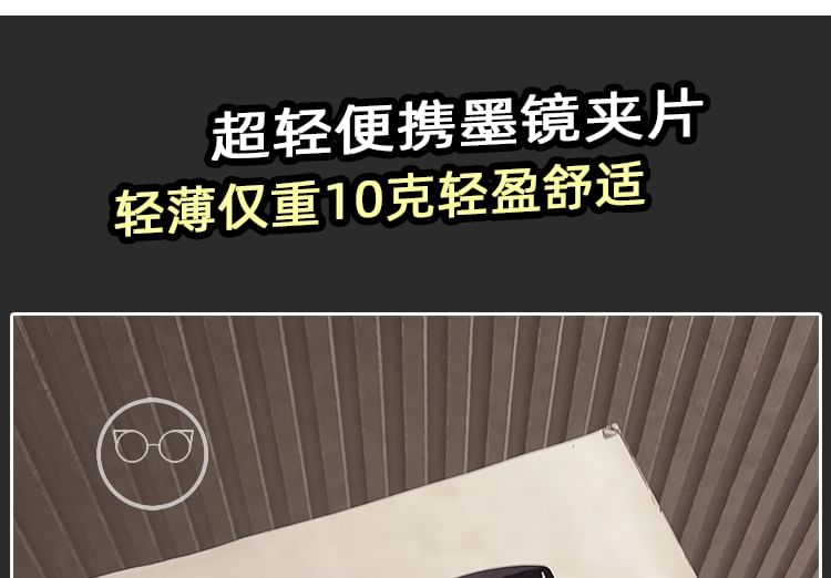 Sunglasses On Clip Square