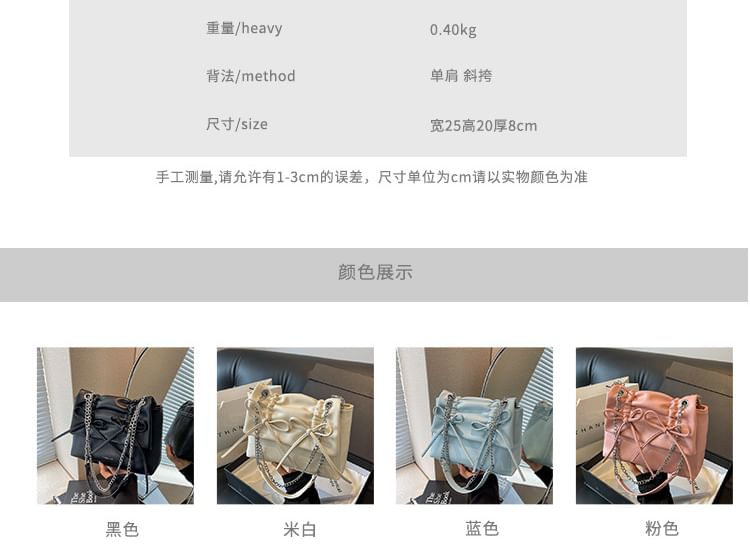 Chain Leather Bow Shoulder Strap Faux Bag