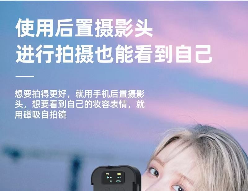 Magnetic Phone Selfie Mirror