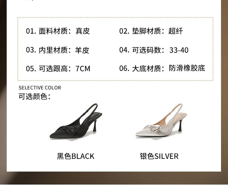 Bow Toe High Pointed Satin Sandals Heel Slingback