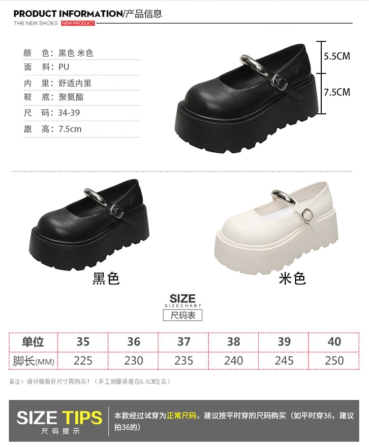 Jane Platform Mary Shoes