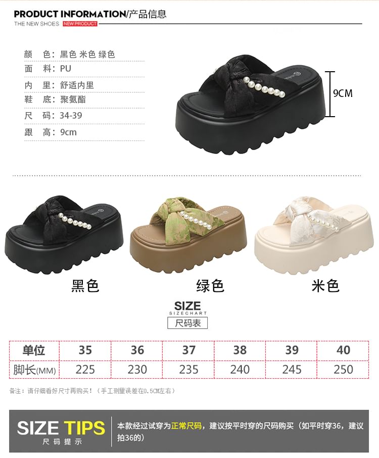 Sandals Faux Platform Patterned Pearl Slide Knot