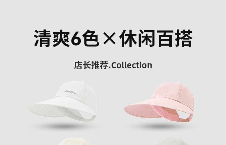 Visor Lettering Embroidered Cap