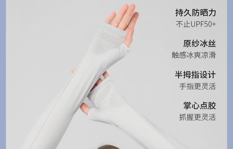 Plain Arm Sleeves