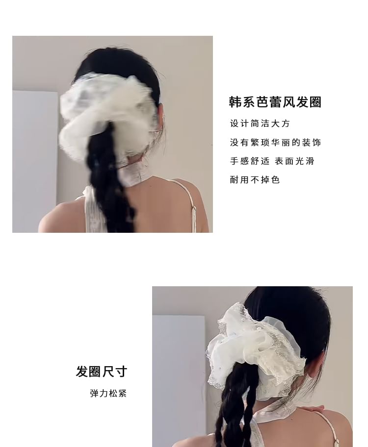 Scrunchie Trim Lace