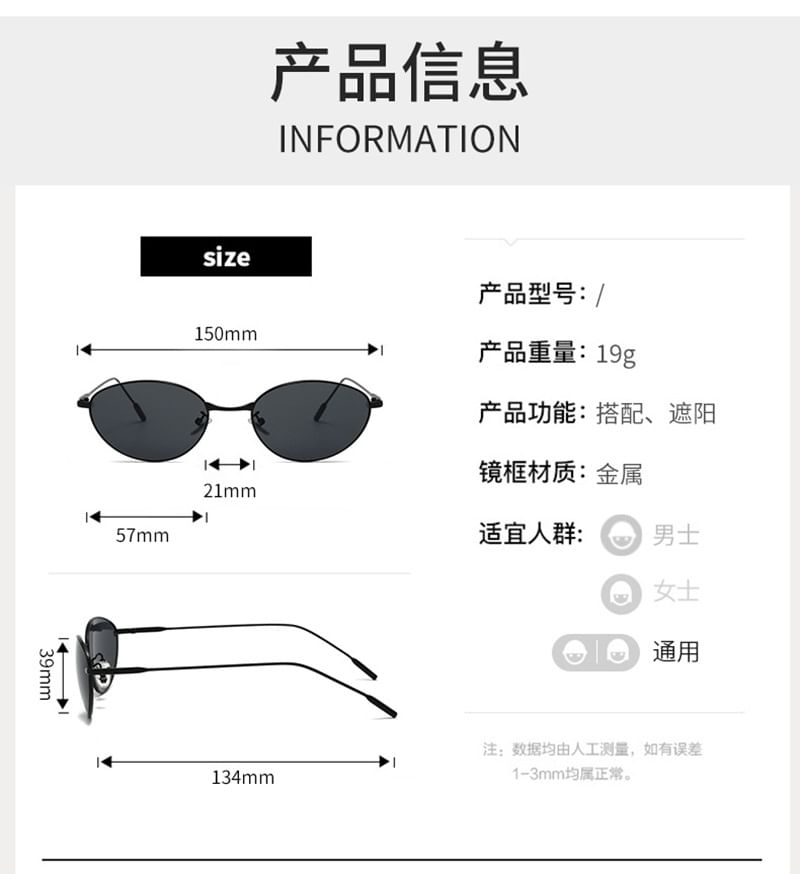 Metal Sunglasses Oval Frame