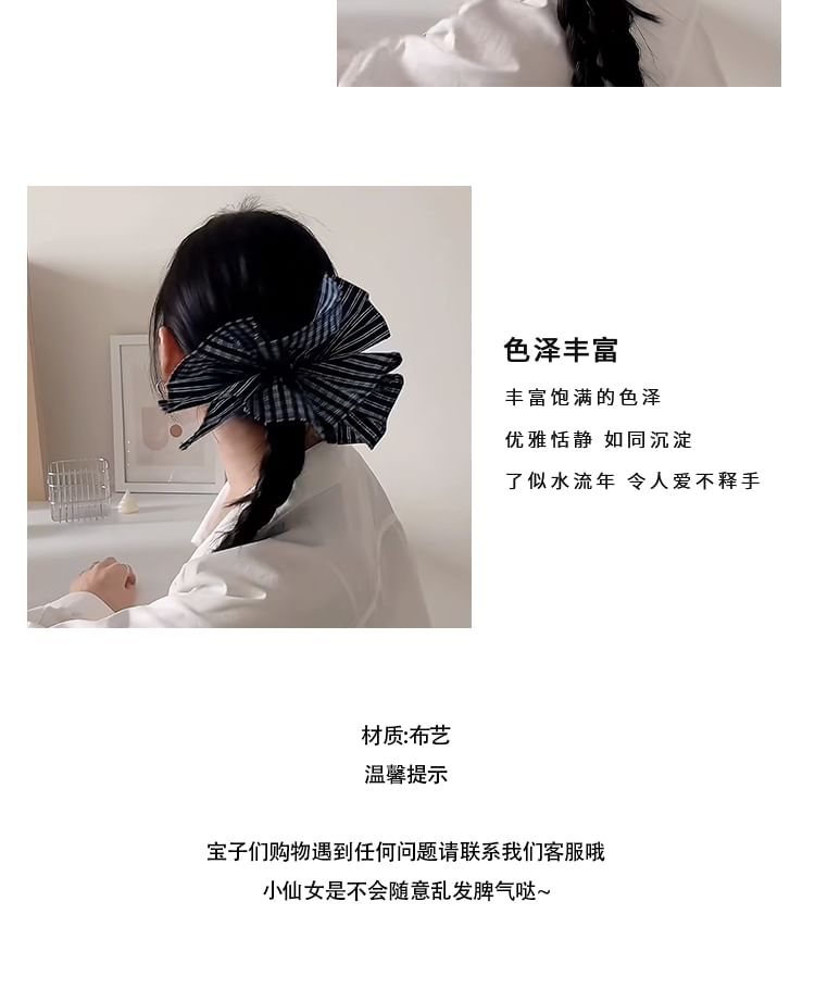 Scrunchie Striped Ruffle