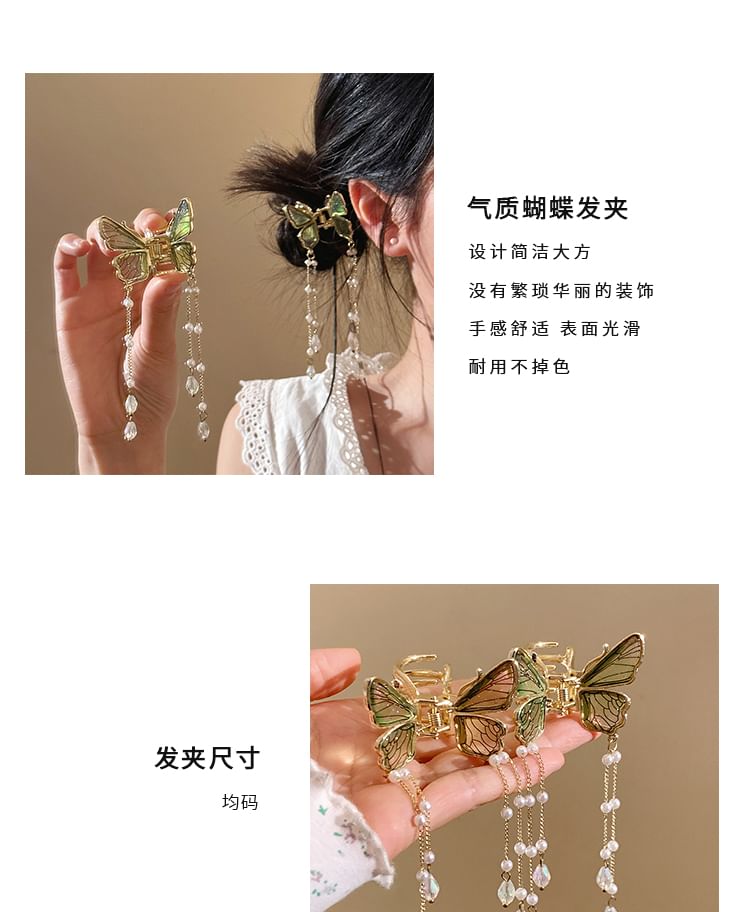 Butterfly Fringed Pearl Claw Hair Faux