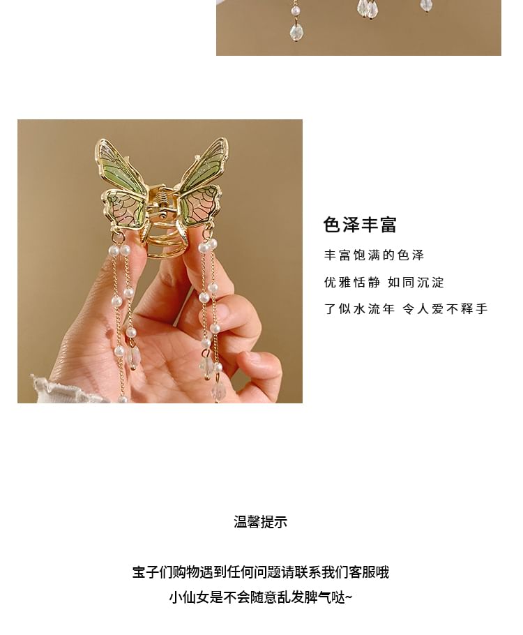 Butterfly Fringed Pearl Claw Hair Faux