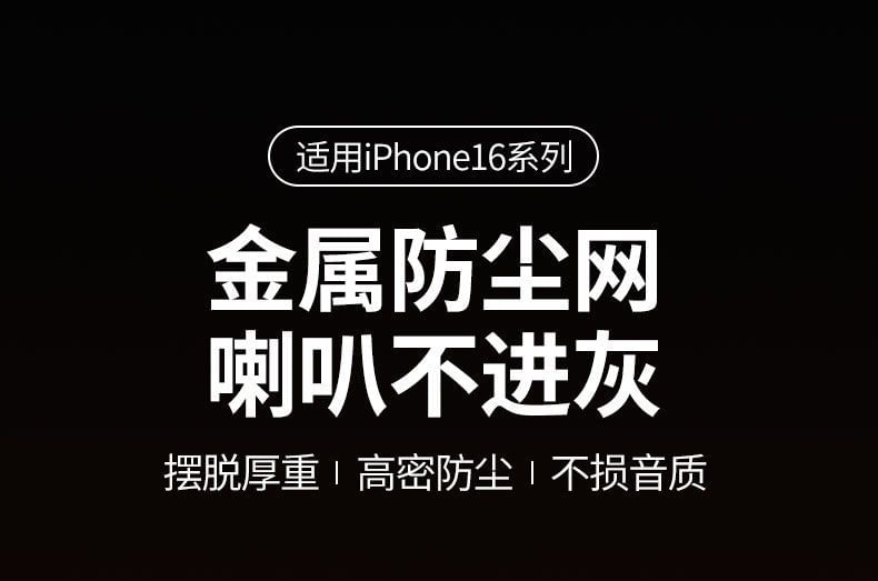 Speaker Cover / Dust Set