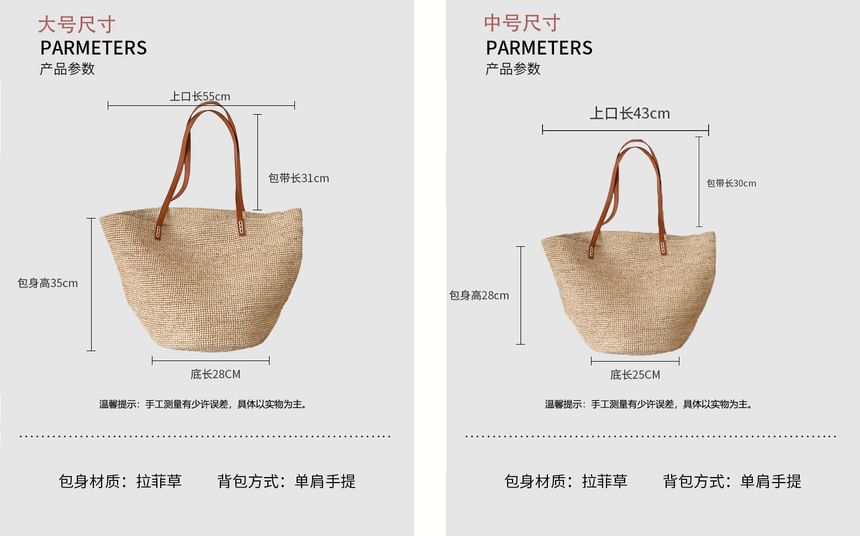 Straw Bag Tote