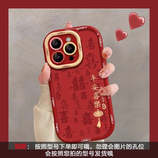 Lunar Phone New Case Year