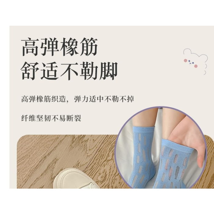 Plain Mesh Panel Socks Set