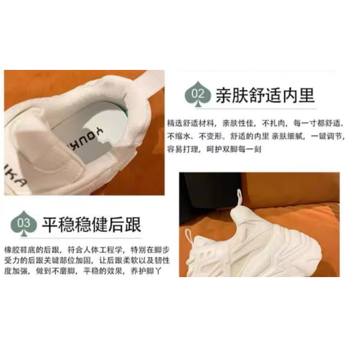 Platform Plain Mesh Panel Lace