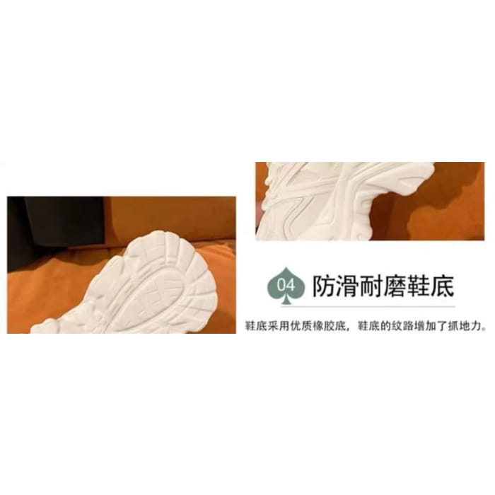 Platform Plain Mesh Panel Lace