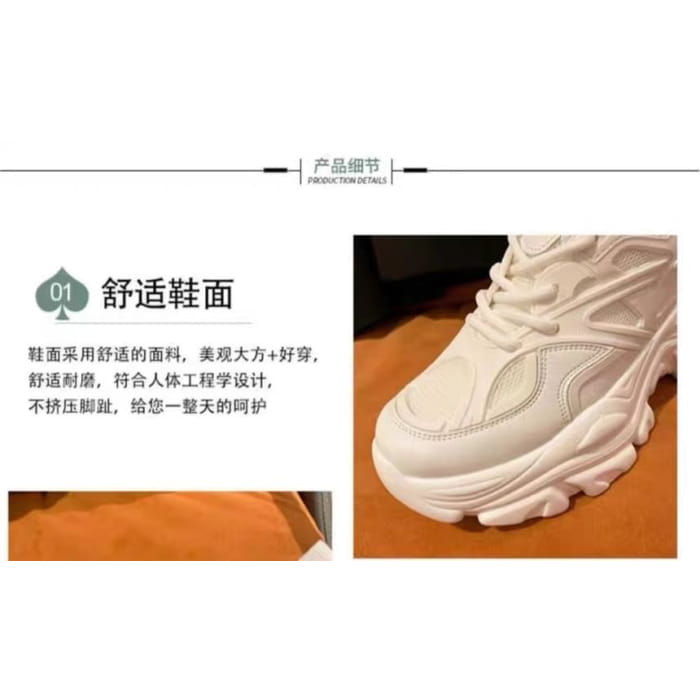 Platform Plain Mesh Panel Lace