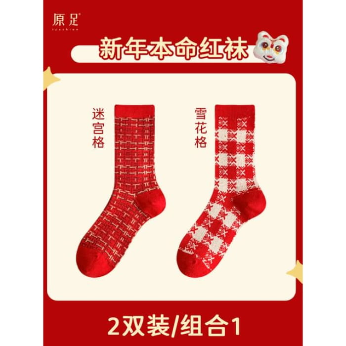 Printed Socks / Set - Type 1 - of 2 Pairs - Tweed & Plaid