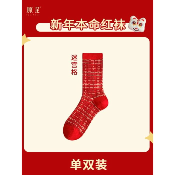 Printed Socks / Set - Type 10 - 1 Pair - Tweed - Red