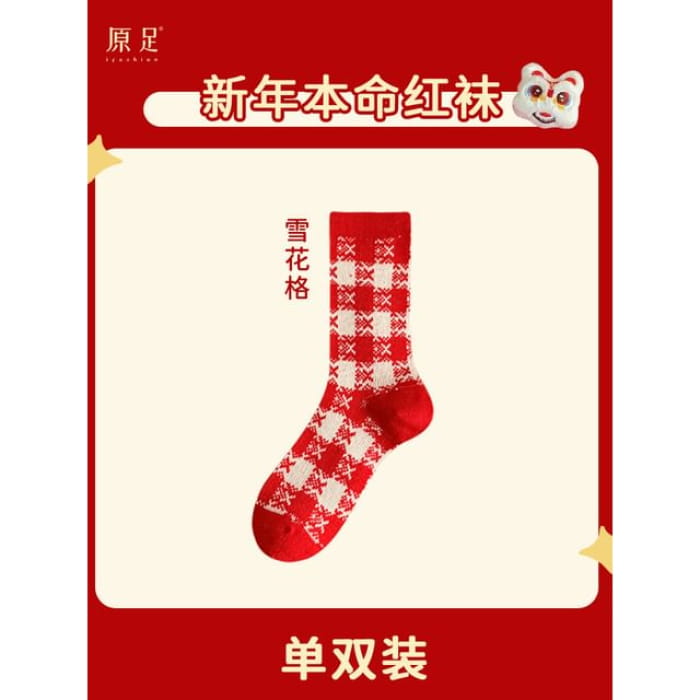 Printed Socks / Set - Type 11 - 1 Pair - Plaid - Red
