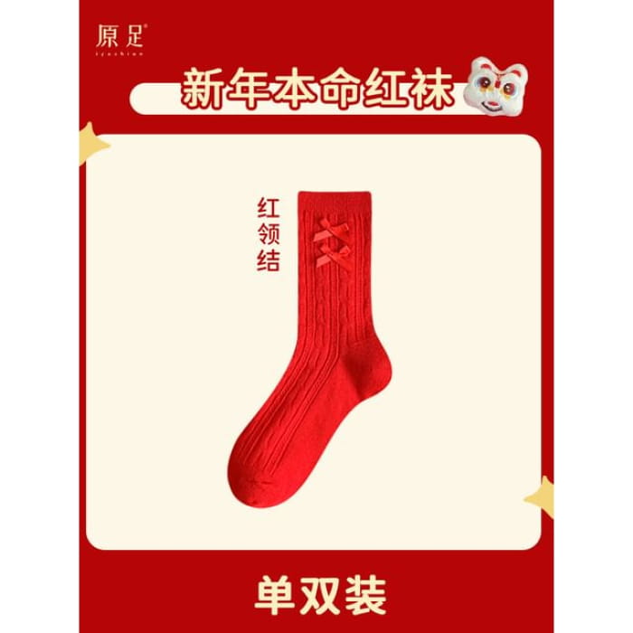 Printed Socks / Set - Type 13 - 1 Pair - Red Ribbon