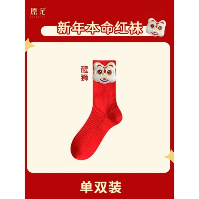 Printed Socks / Set - Type 14 - 1 Pair - Lion Dance - Red
