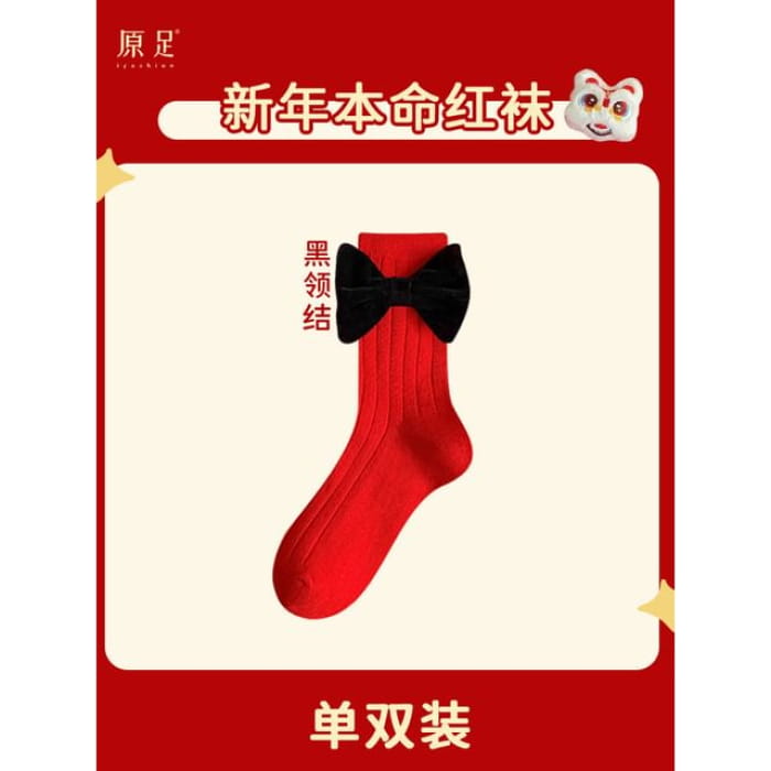 Printed Socks / Set - Type 15 - 1 Pair - Black Bow - Red