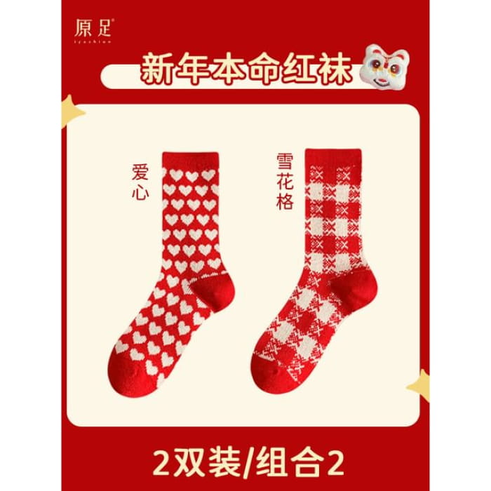 Printed Socks / Set - Type 2 - of Pairs - Heart & Plaid