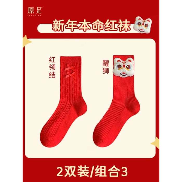 Printed Socks / Set - Type 3 - of 2 Pairs - Red Ribbon &