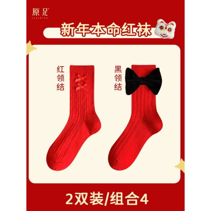 Printed Socks / Set - Type 4 - of 2 Pairs - Red Ribbon &