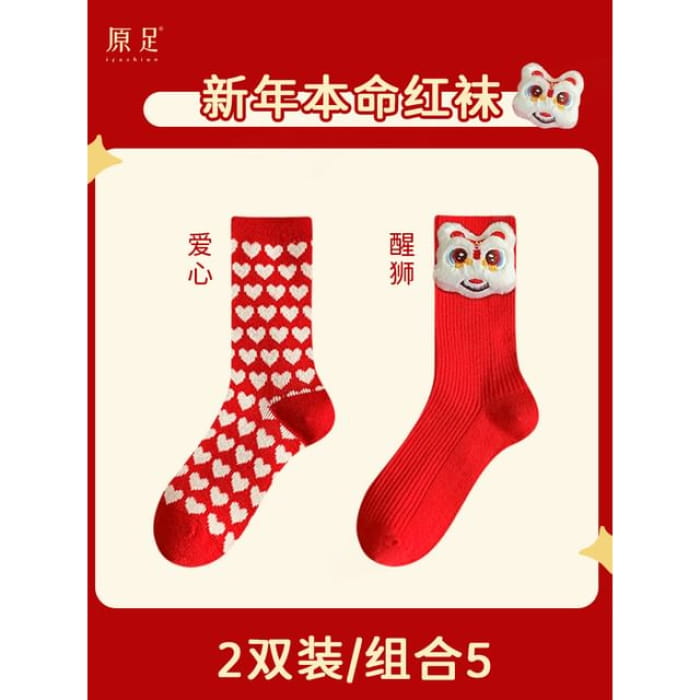 Printed Socks / Set - Type 5 - of 2 Pairs - Heart & Lion
