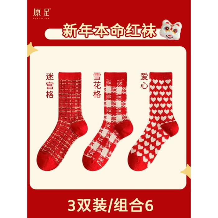 Printed Socks / Set - Type 6 - of 3 Pairs - Tweed & Plaid