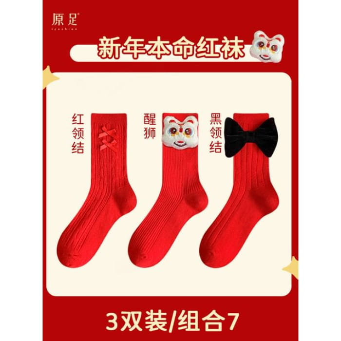 Printed Socks / Set - Type 7 - of 3 Pairs - Red Ribbon &