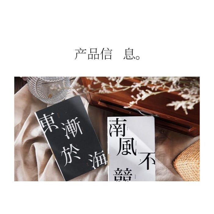 Chinese Characters Medium Notebook YC1345 - Stationery