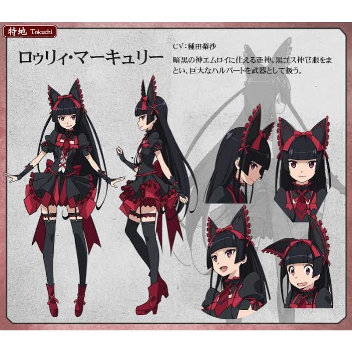 [Commission Request]  Rory Mercury Outfit CP164809 - Cospicky